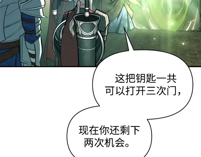 《成为塔防游戏里的暴君》第153话图66