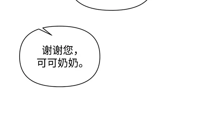 《成为塔防游戏里的暴君》第153话图67