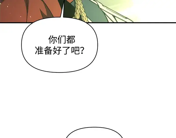 《成为塔防游戏里的暴君》第153话图70