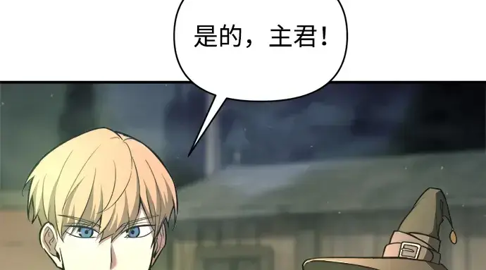 《成为塔防游戏里的暴君》第153话图71