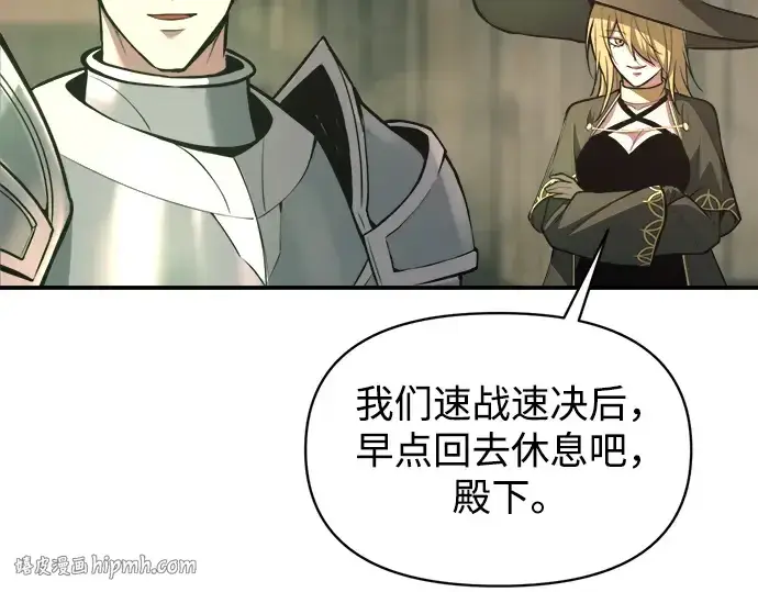 《成为塔防游戏里的暴君》第153话图72