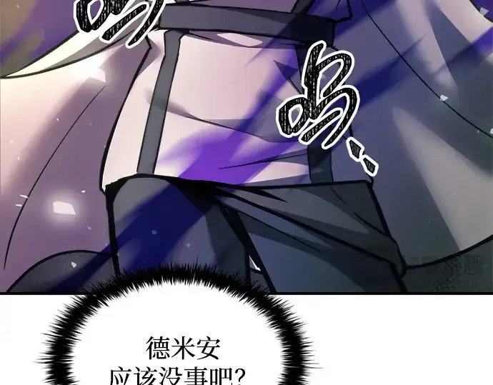 《成为塔防游戏里的暴君》第153话图76