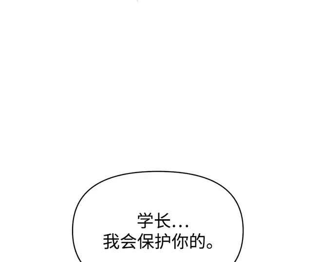 《成为塔防游戏里的暴君》第153话图78