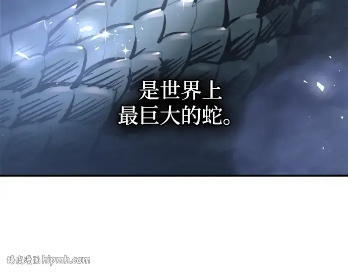 《成为塔防游戏里的暴君》第153话图8
