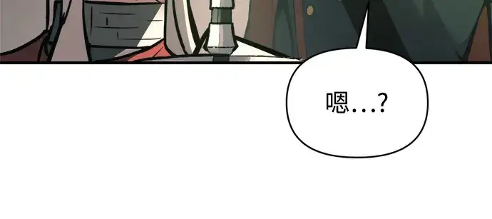 《成为塔防游戏里的暴君》第153话图80