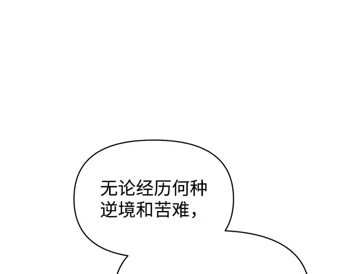 《成为塔防游戏里的暴君》第153话图81