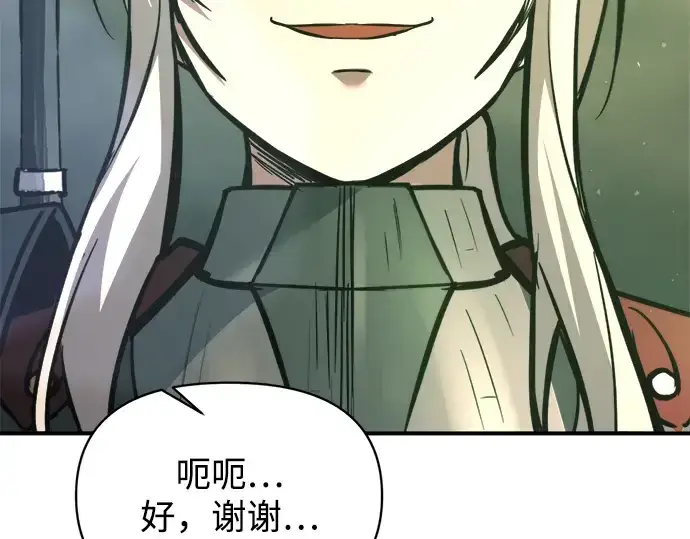 《成为塔防游戏里的暴君》第153话图84