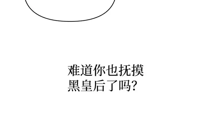 《成为塔防游戏里的暴君》第153话图85