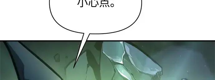《成为塔防游戏里的暴君》第153话图89
