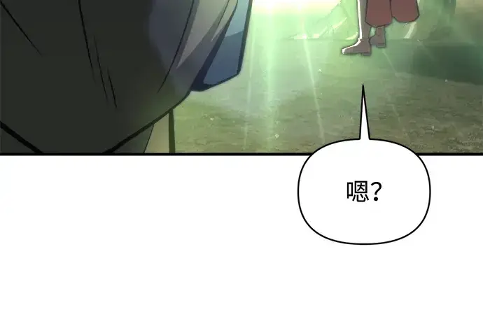 《成为塔防游戏里的暴君》第153话图91