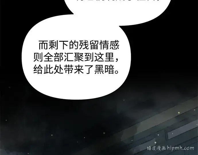 《成为塔防游戏里的暴君》第153话图96