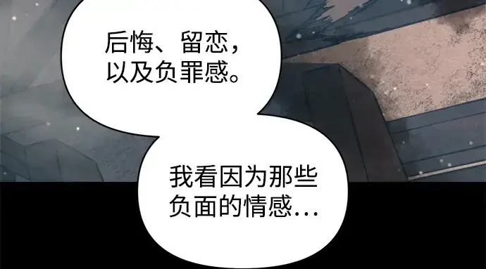 《成为塔防游戏里的暴君》第153话图98