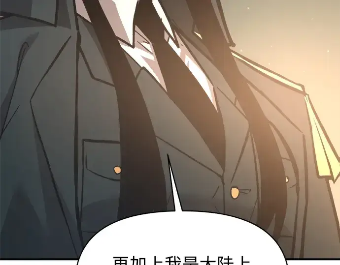《成为塔防游戏里的暴君》第155话图139