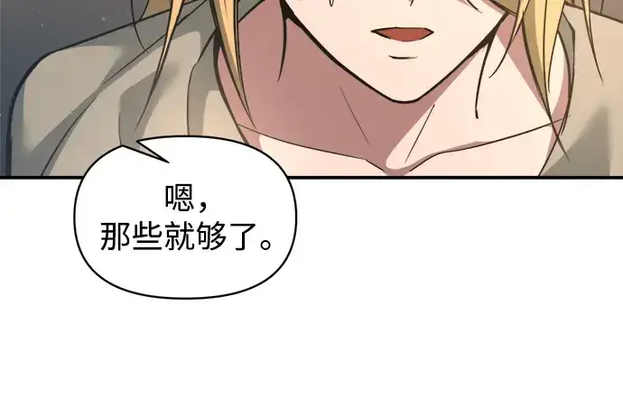《成为塔防游戏里的暴君》第155话图240
