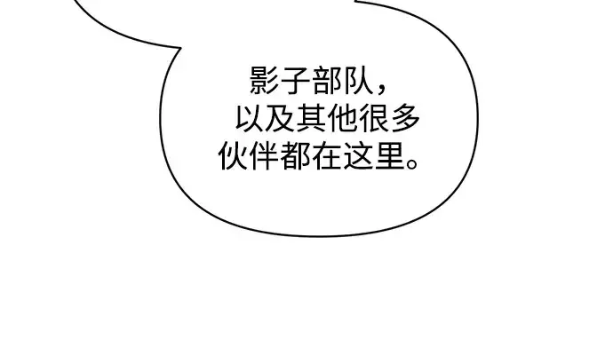 《成为塔防游戏里的暴君》第156话图100