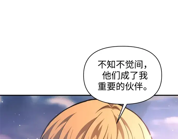 《成为塔防游戏里的暴君》第156话图101