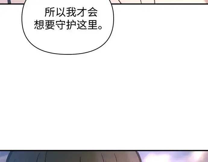 《成为塔防游戏里的暴君》第156话图103