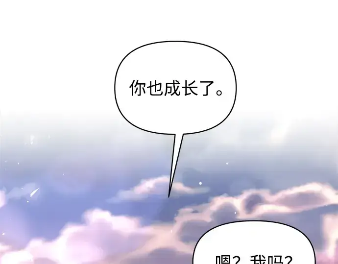 《成为塔防游戏里的暴君》第156话图106