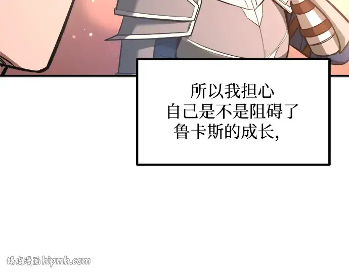 《成为塔防游戏里的暴君》第156话图112