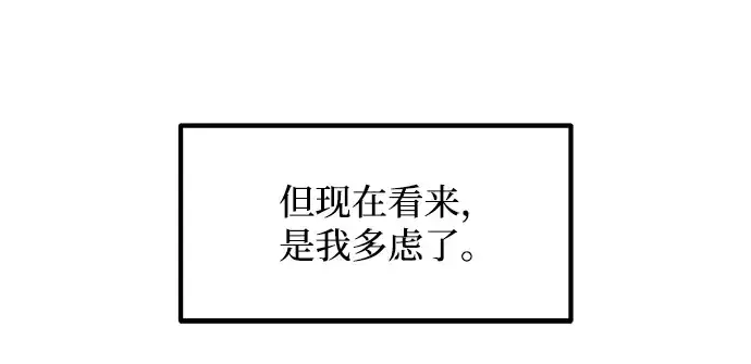 《成为塔防游戏里的暴君》第156话图113