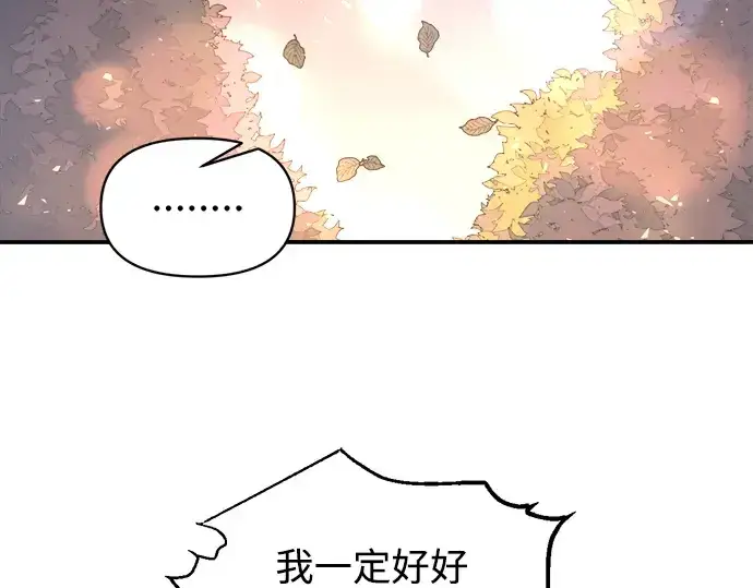 《成为塔防游戏里的暴君》第156话图116