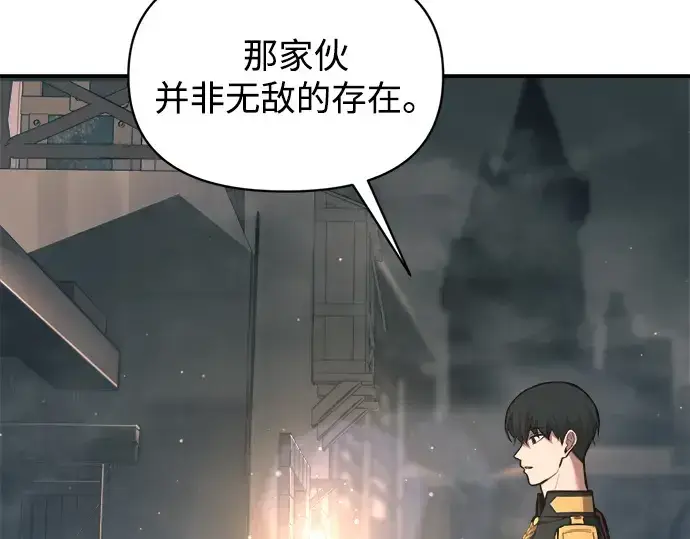 《成为塔防游戏里的暴君》第156话图12
