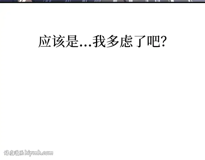 《成为塔防游戏里的暴君》第156话图120