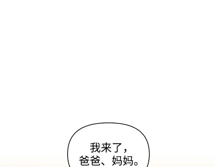 《成为塔防游戏里的暴君》第156话图124