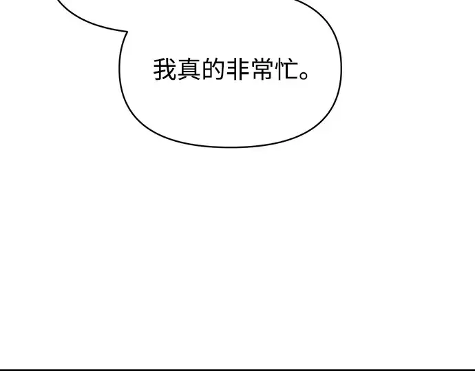 《成为塔防游戏里的暴君》第156话图127
