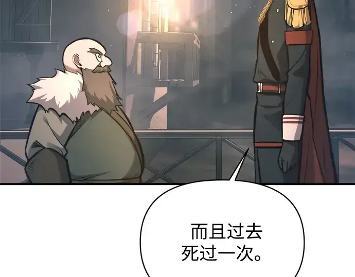 《成为塔防游戏里的暴君》第156话图13
