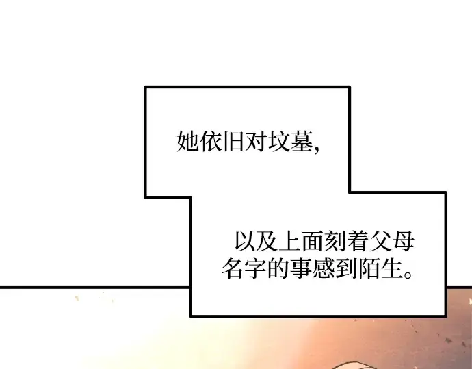 《成为塔防游戏里的暴君》第156话图130