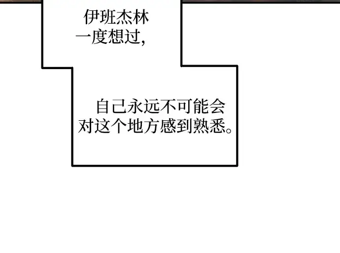 《成为塔防游戏里的暴君》第156话图132