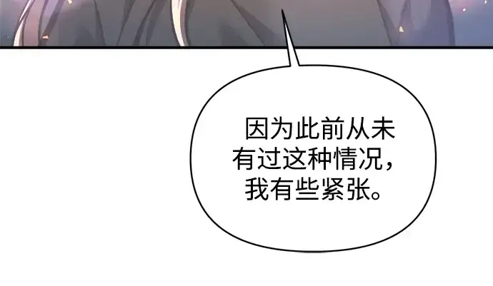《成为塔防游戏里的暴君》第156话图139