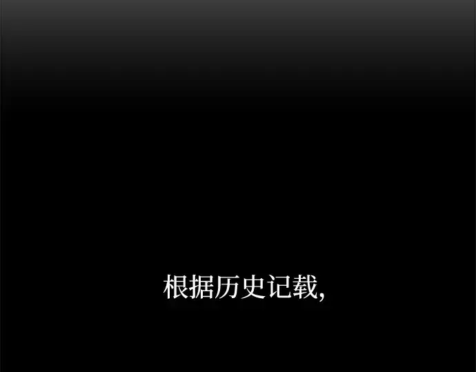 《成为塔防游戏里的暴君》第156话图15