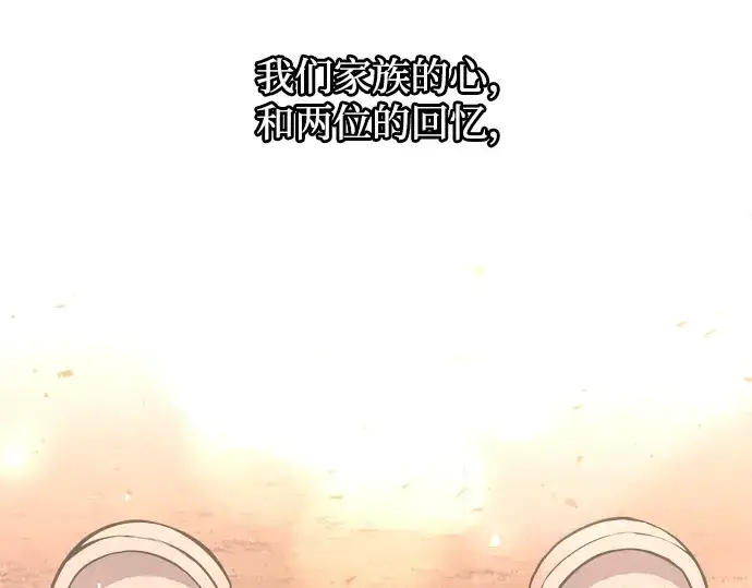 《成为塔防游戏里的暴君》第156话图154