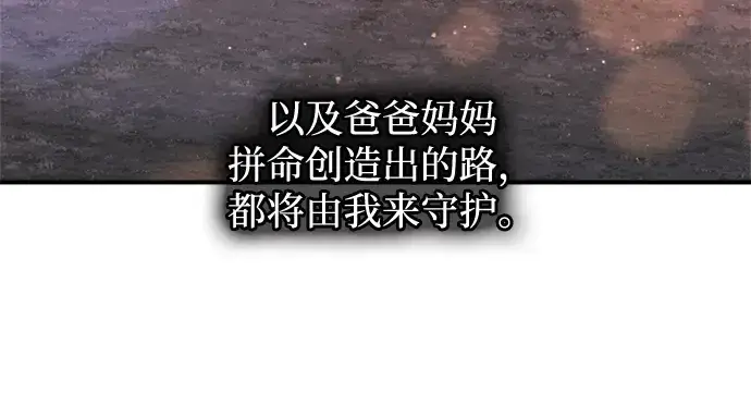 《成为塔防游戏里的暴君》第156话图156