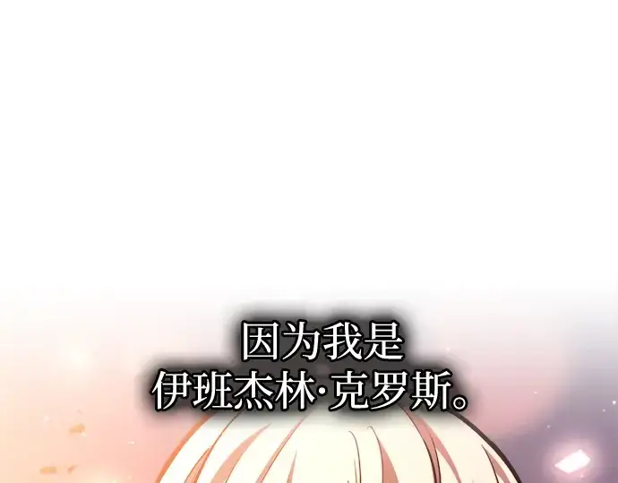 《成为塔防游戏里的暴君》第156话图157