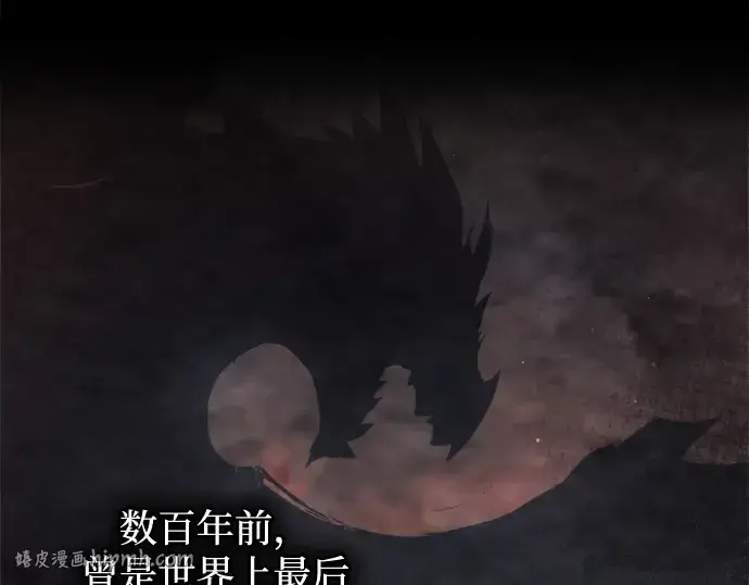 《成为塔防游戏里的暴君》第156话图16