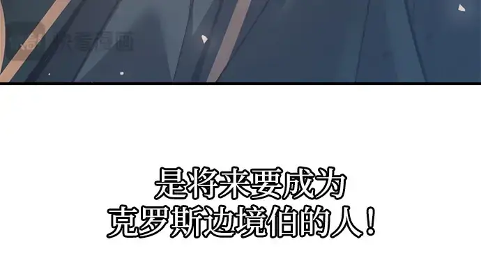 《成为塔防游戏里的暴君》第156话图160
