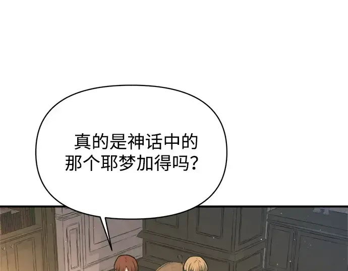 《成为塔防游戏里的暴君》第156话图165