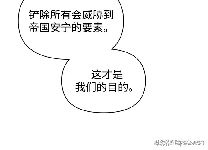 《成为塔防游戏里的暴君》第156话图176