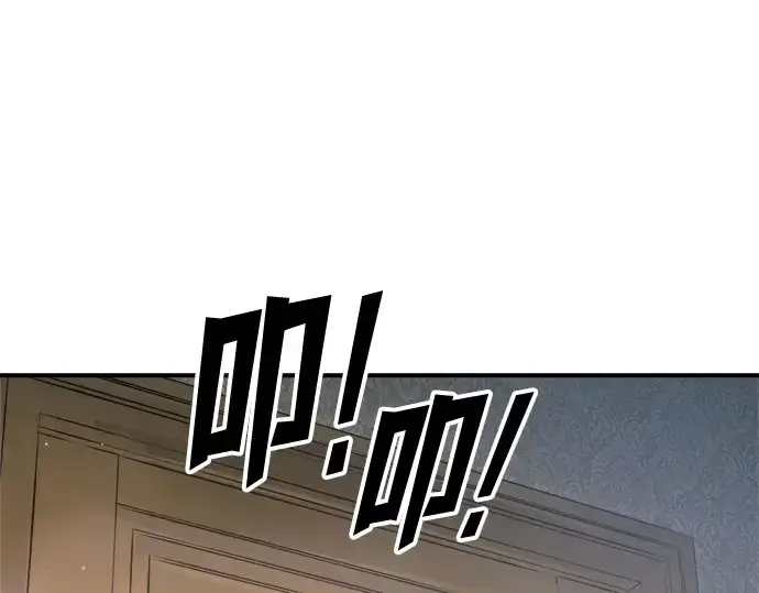 《成为塔防游戏里的暴君》第156话图178