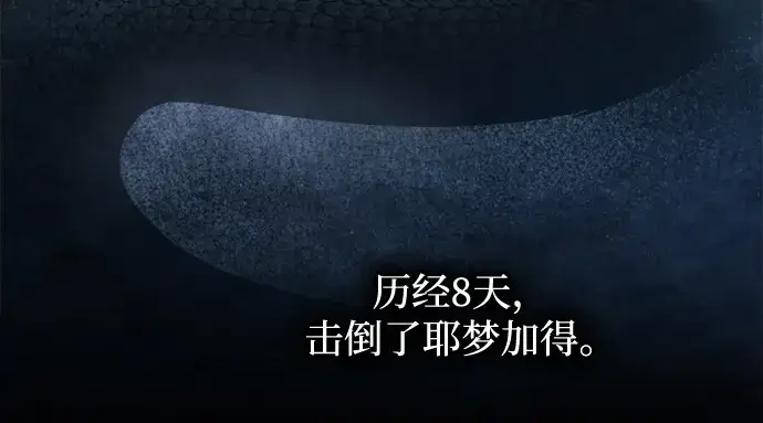 《成为塔防游戏里的暴君》第156话图18