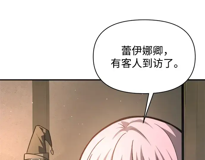 《成为塔防游戏里的暴君》第156话图181