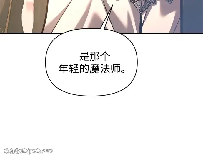 《成为塔防游戏里的暴君》第156话图184