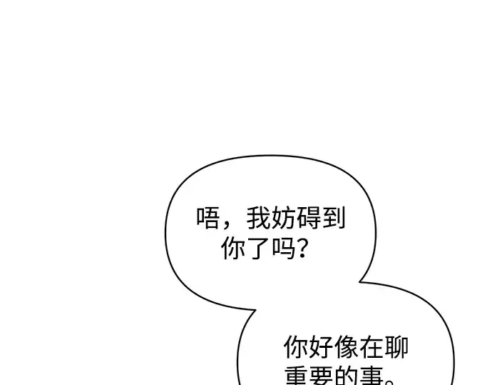 《成为塔防游戏里的暴君》第156话图186