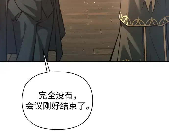 《成为塔防游戏里的暴君》第156话图189