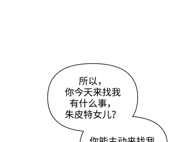 《成为塔防游戏里的暴君》第156话图190