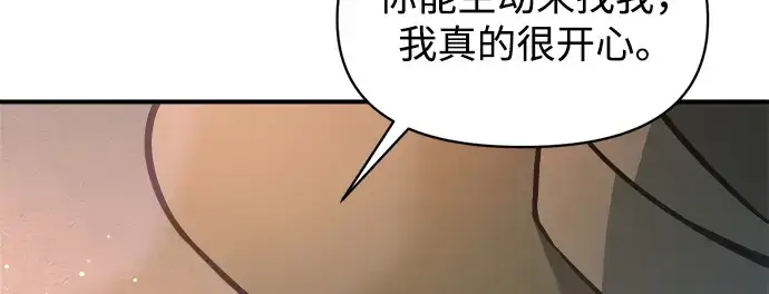《成为塔防游戏里的暴君》第156话图191
