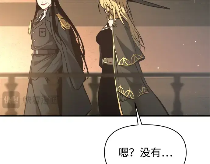 《成为塔防游戏里的暴君》第156话图197